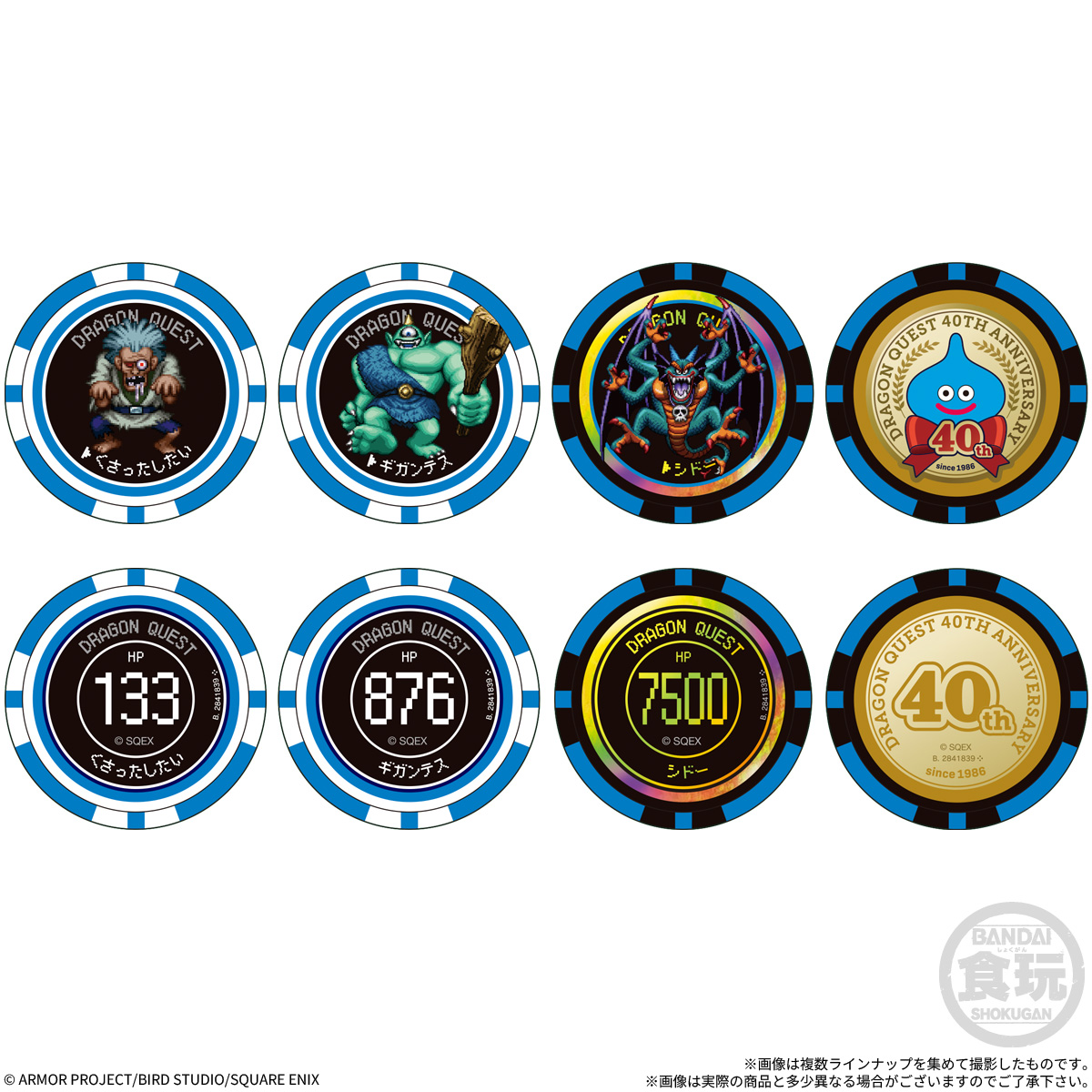 【食玩】『ドラゴンクエスト プレイコインつきビスケット』12個入りBOX-006