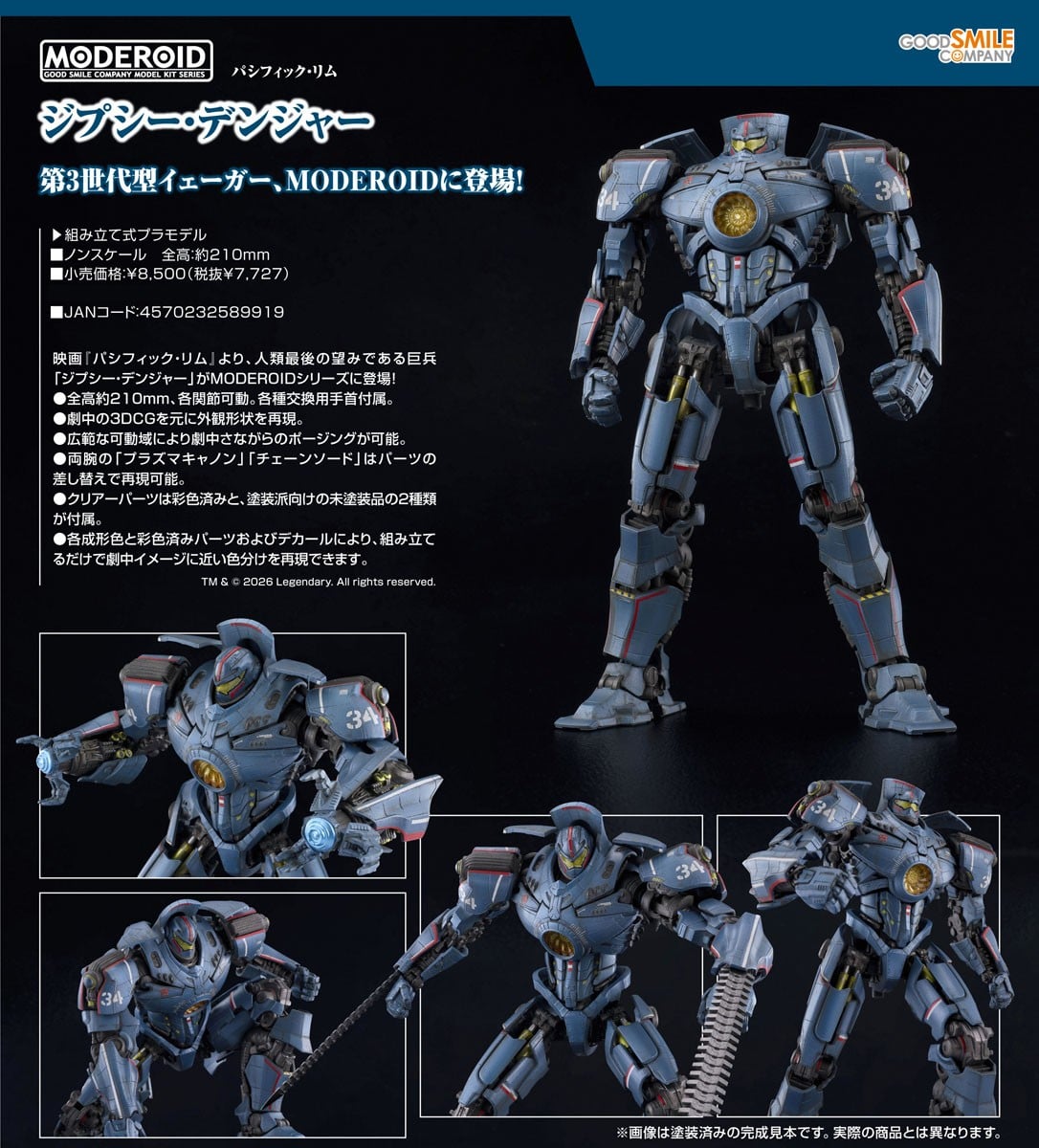MODEROID『ジプシー・デンジャー』パシフィック・リム プラモデル-010