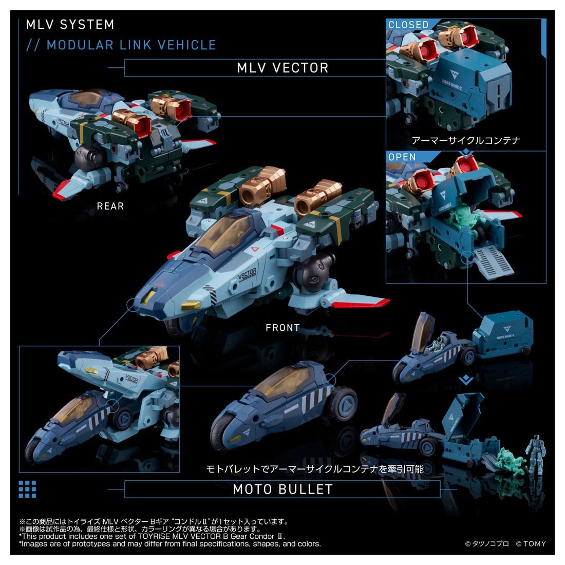 トイライズ『MLV ベクター Bギア “コンドルII”』モスピーダ アナザージェネシス 可変可動フィギュア-003