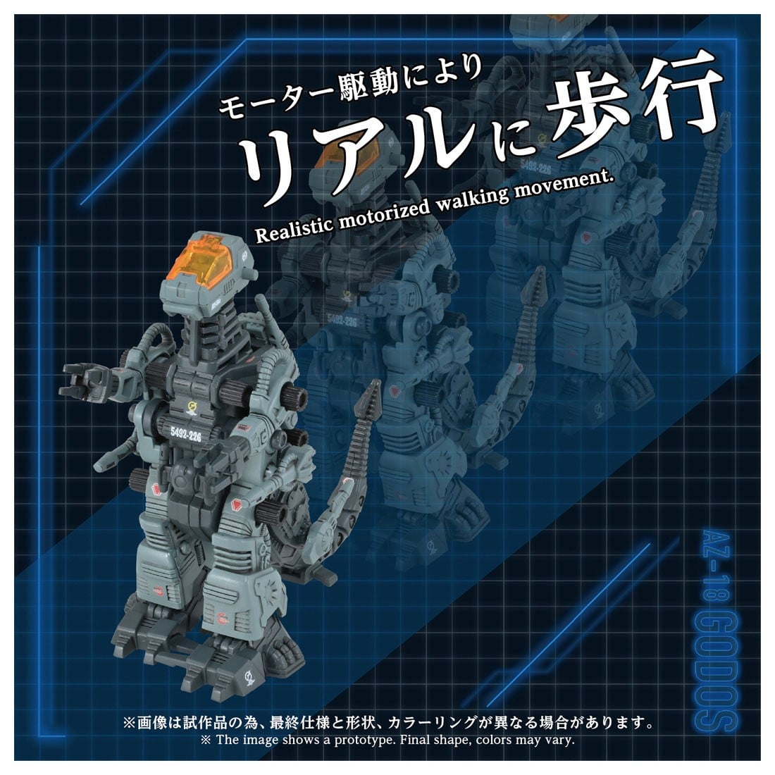ADVANCED Zi『AZ-18 ゴドス』ZOIDS 1/72 プラモデル-002