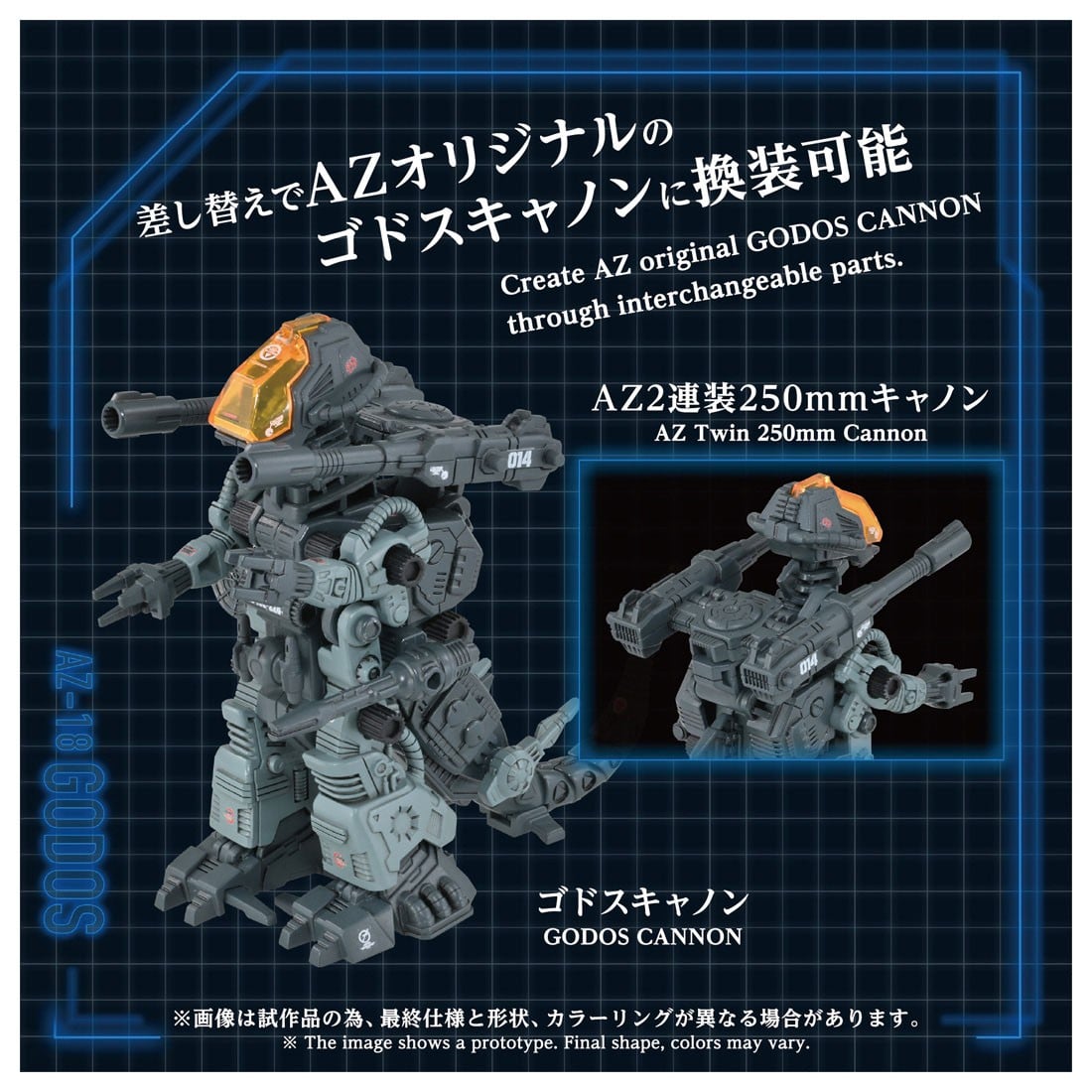 ADVANCED Zi『AZ-18 ゴドス』ZOIDS 1/72 プラモデル-005