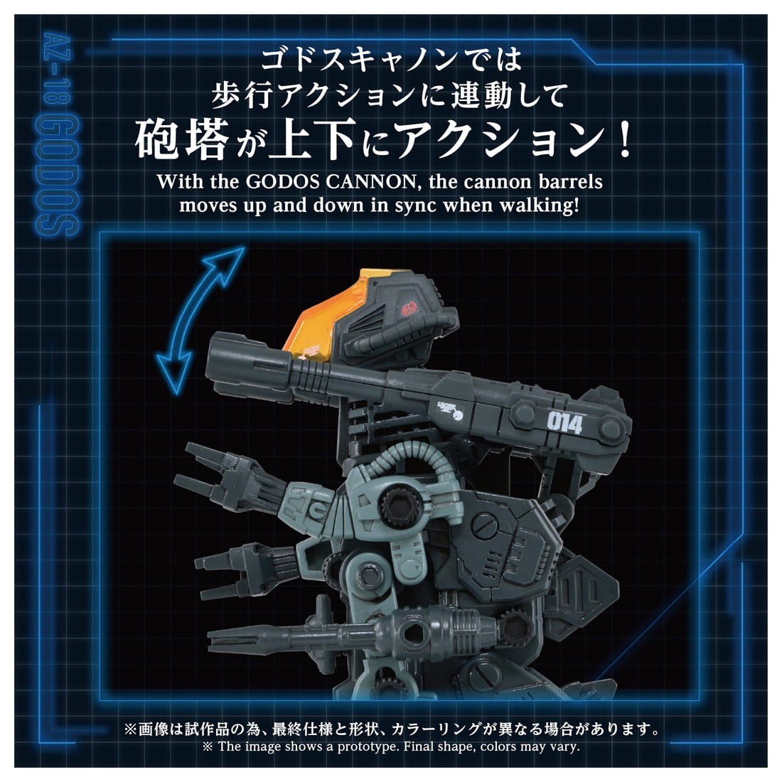 ADVANCED Zi『AZ-18 ゴドス』ZOIDS 1/72 プラモデル-006