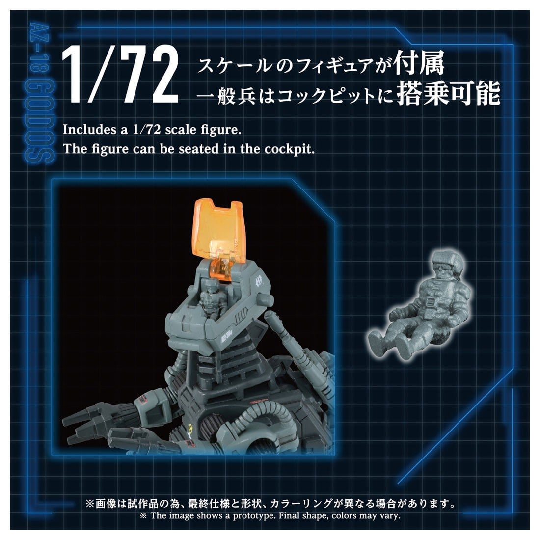 ADVANCED Zi『AZ-18 ゴドス』ZOIDS 1/72 プラモデル-007