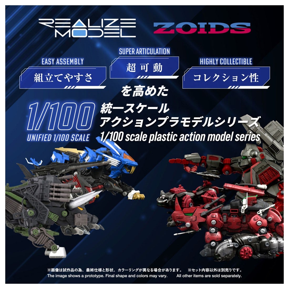 リアライズ『RMZ-027 ディバイソン トーマ仕様』ZOIDS 1/100 プラモデル-002
