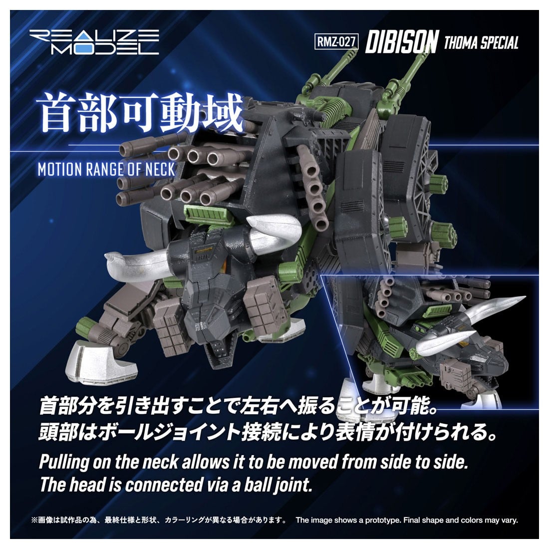 リアライズ『RMZ-027 ディバイソン トーマ仕様』ZOIDS 1/100 プラモデル-004