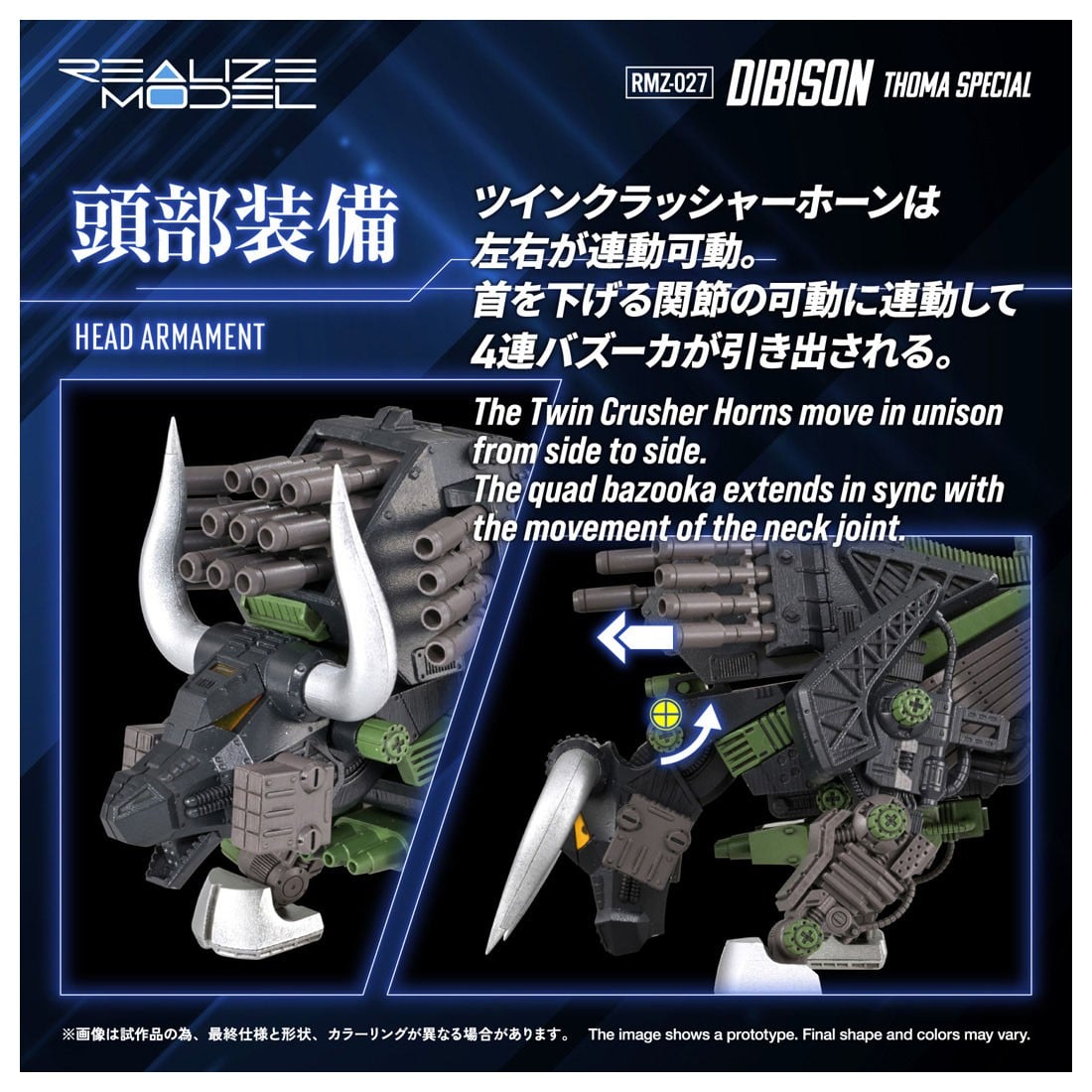 リアライズ『RMZ-027 ディバイソン トーマ仕様』ZOIDS 1/100 プラモデル-006
