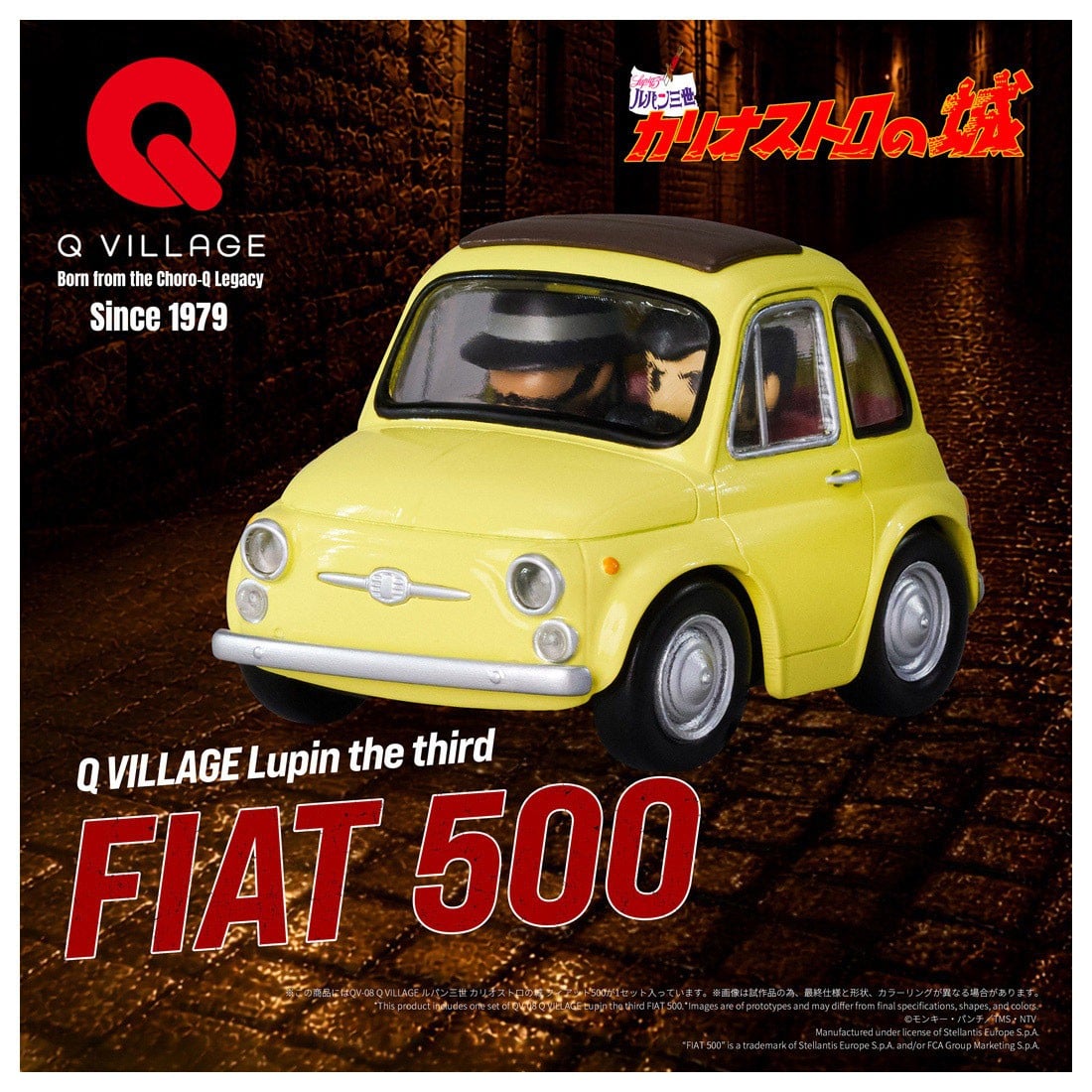 Q VILLAGE『QV-08 フィアット500』ルパン三世 カリオストロの城 ミニカー-002