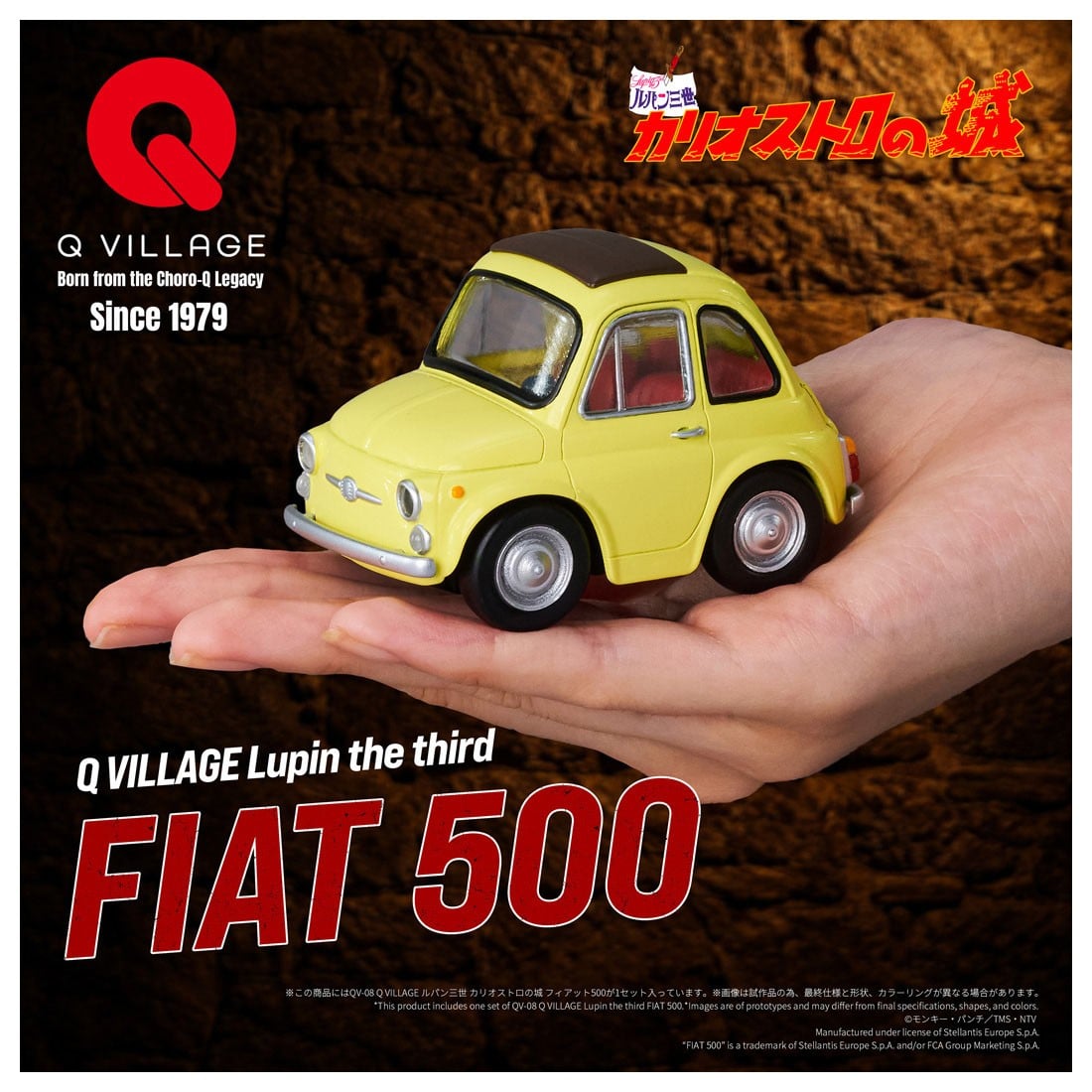 Q VILLAGE『QV-08 フィアット500』ルパン三世 カリオストロの城 ミニカー-003