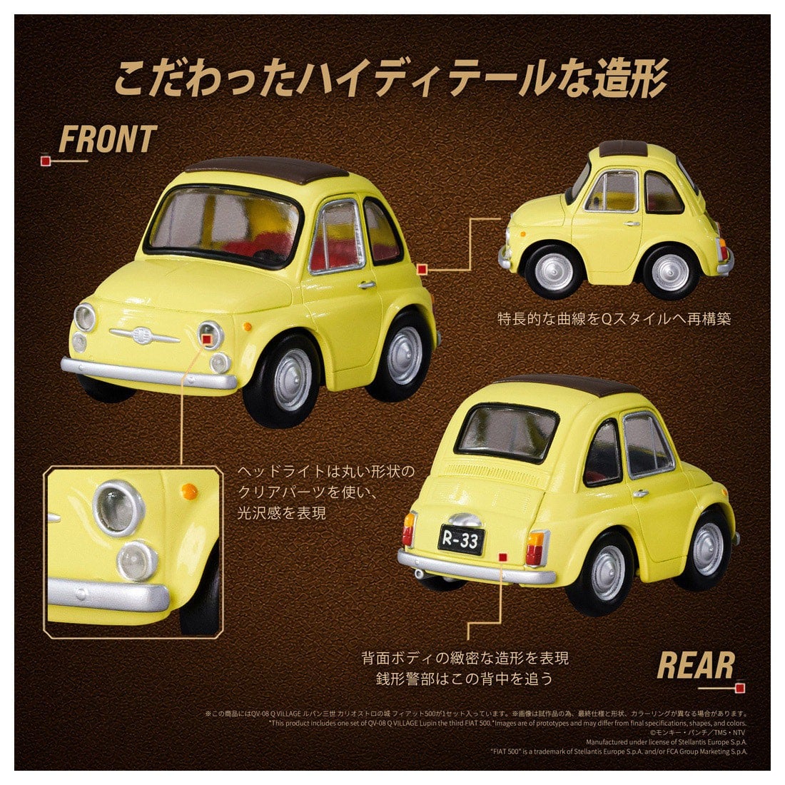 Q VILLAGE『QV-08 フィアット500』ルパン三世 カリオストロの城 ミニカー-004