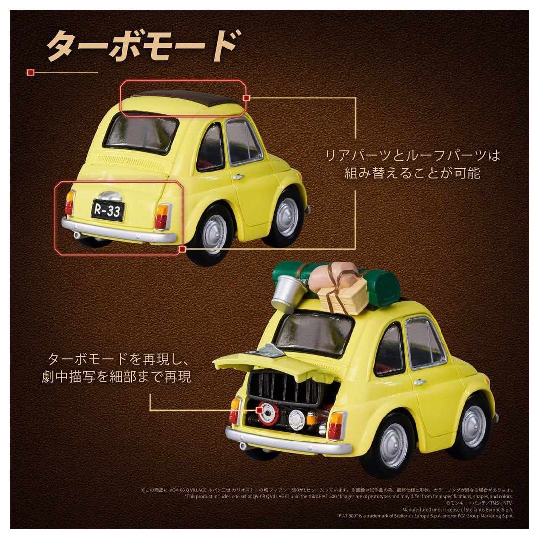Q VILLAGE『QV-08 フィアット500』ルパン三世 カリオストロの城 ミニカー-006