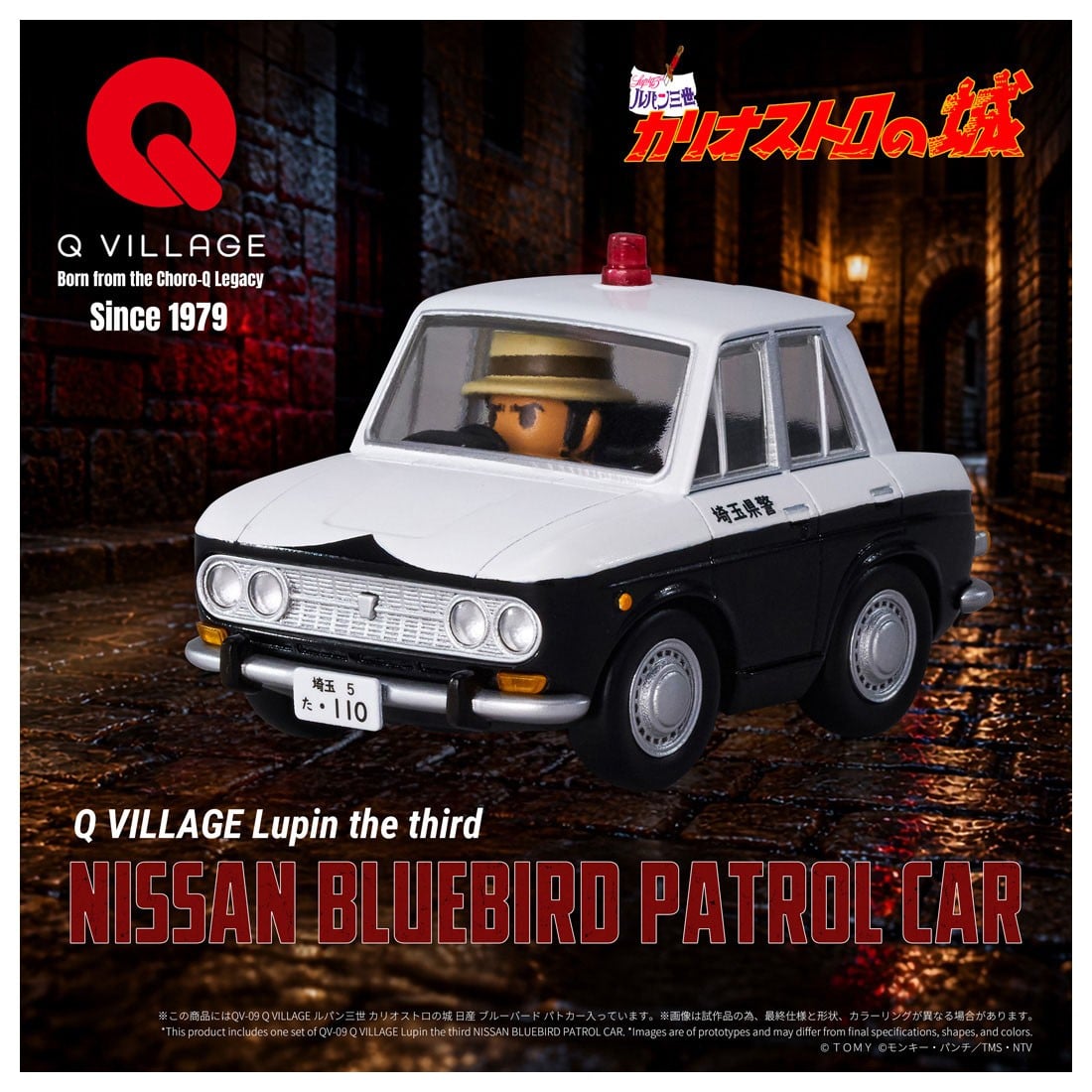 Q VILLAGE『QV-08 フィアット500』ルパン三世 カリオストロの城 ミニカー-008