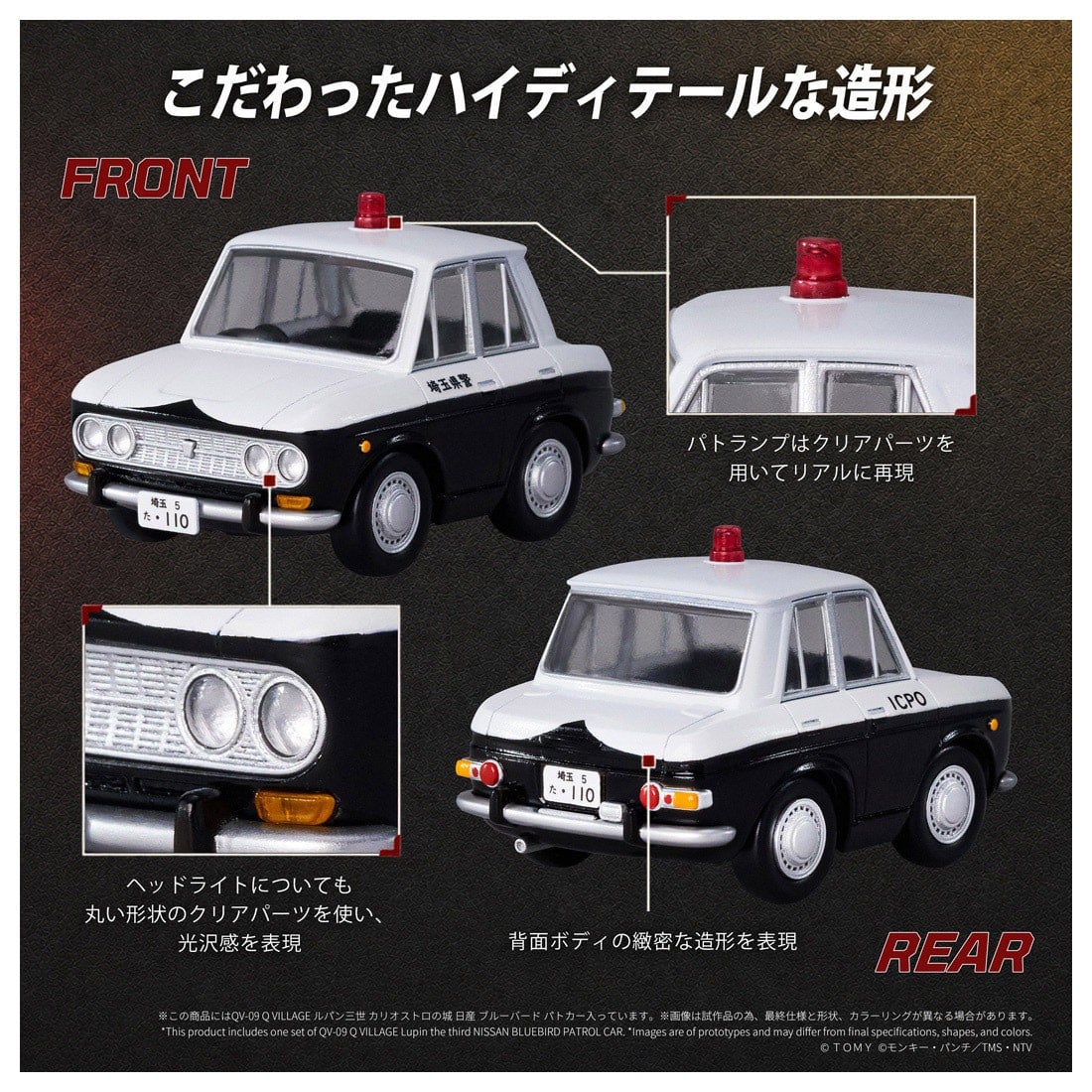 Q VILLAGE『QV-08 フィアット500』ルパン三世 カリオストロの城 ミニカー-010