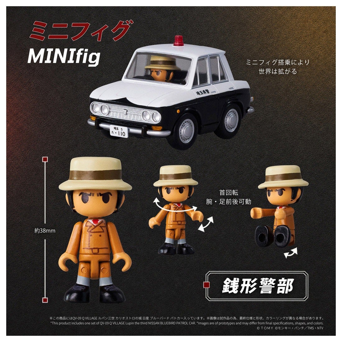 Q VILLAGE『QV-08 フィアット500』ルパン三世 カリオストロの城 ミニカー-011