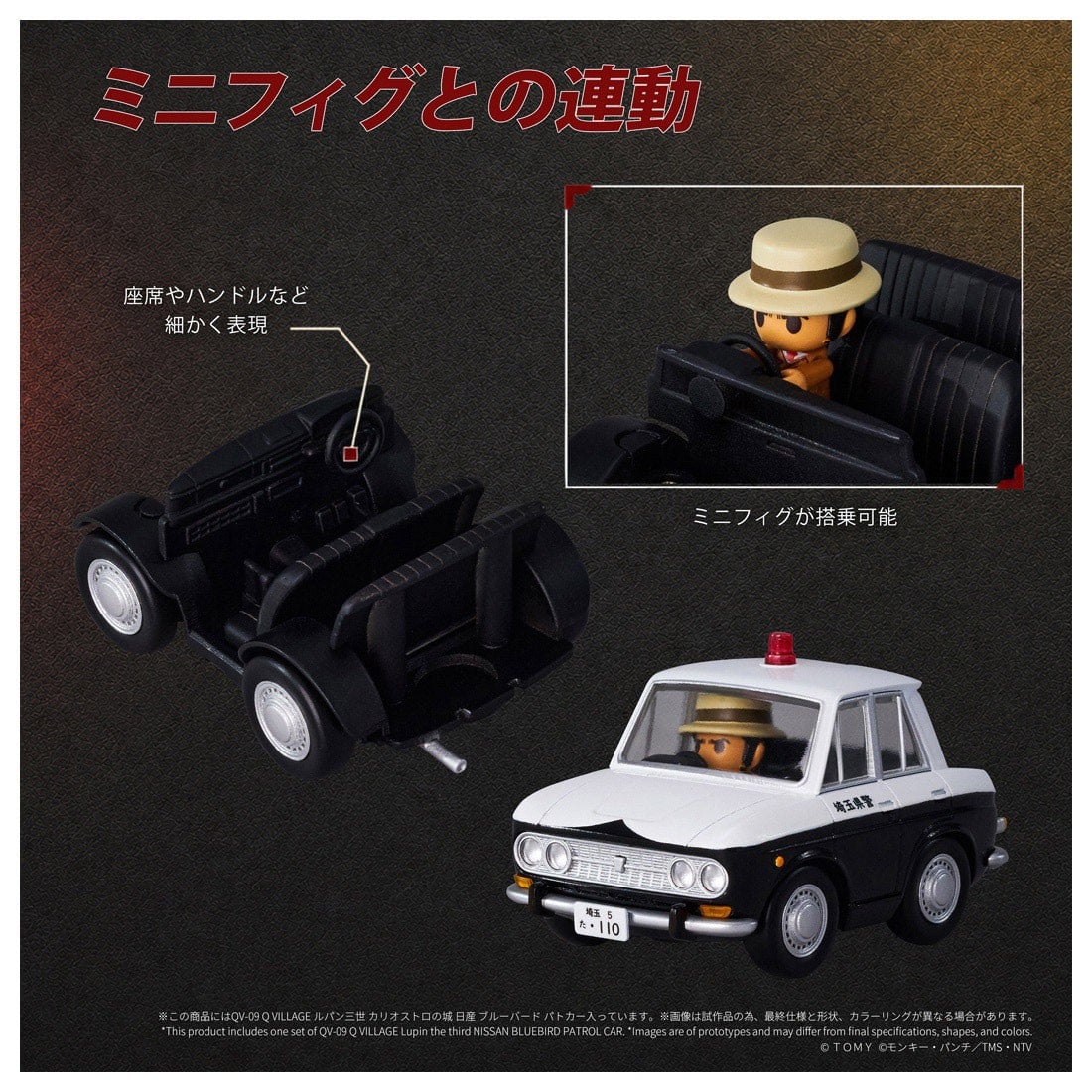 Q VILLAGE『QV-08 フィアット500』ルパン三世 カリオストロの城 ミニカー-012