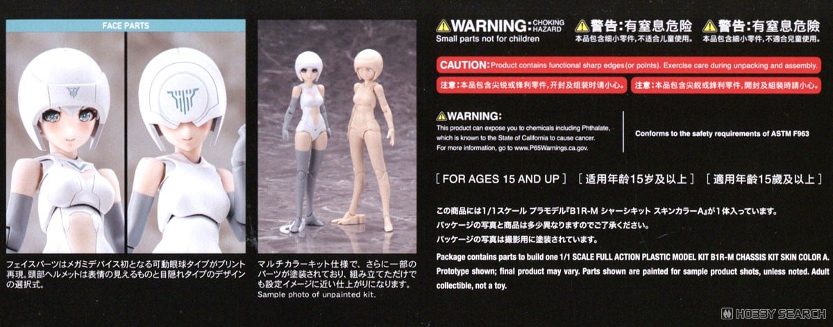 【再販】メガミデバイス『B1R-M シャーシキット スキンカラーA』1/1 プラモデル-003