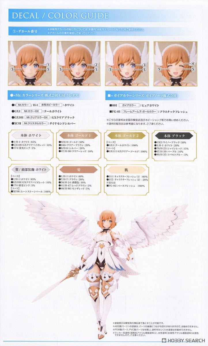 【再販】グランデスケール『ルミティア』アルカナディア プラモデル-037