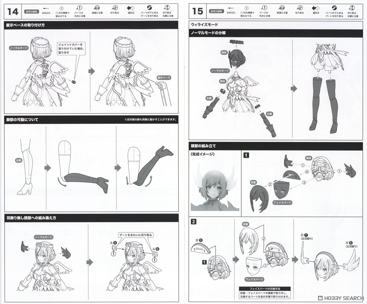 【再販】グランデスケール『ルミティア』アルカナディア プラモデル-045