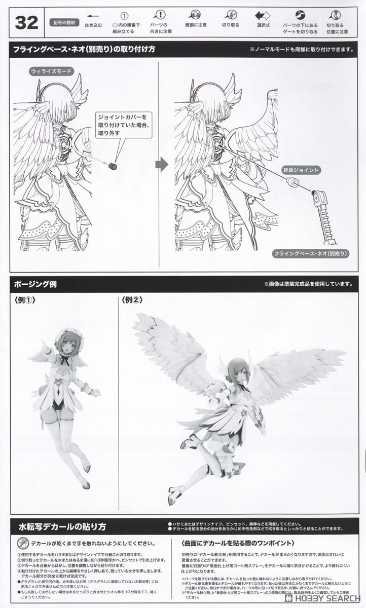 【再販】グランデスケール『ルミティア』アルカナディア プラモデル-054