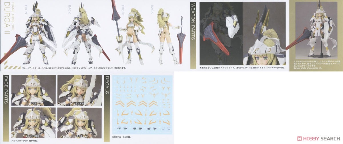 【再販】フレームアームズ・ガール『ドゥルガーII』プラモデル-017