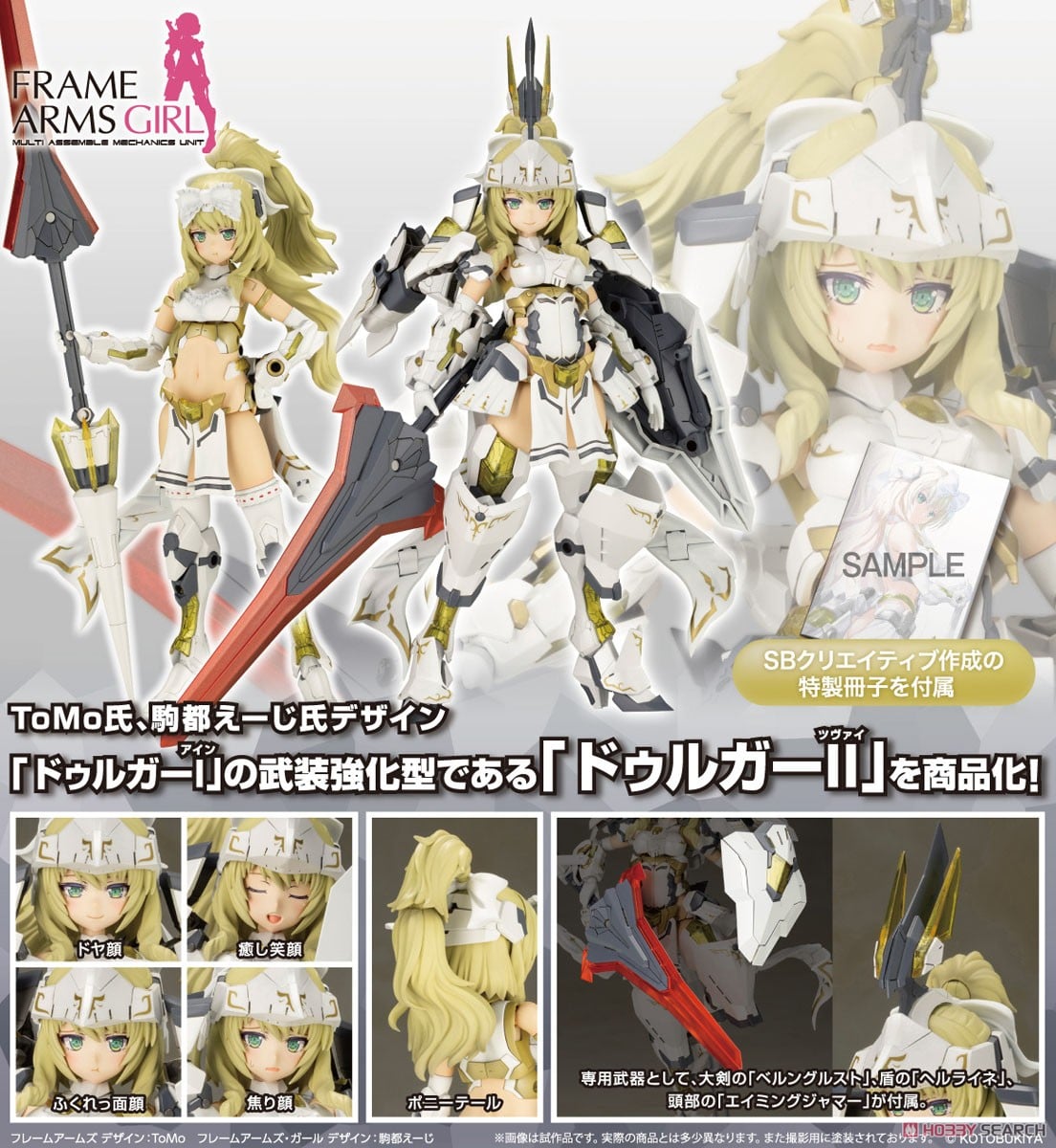 【再販】フレームアームズ・ガール『ドゥルガーII』プラモデル-019