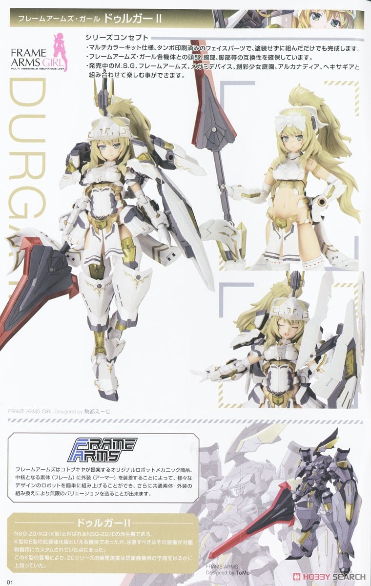【再販】フレームアームズ・ガール『ドゥルガーII』プラモデル-032