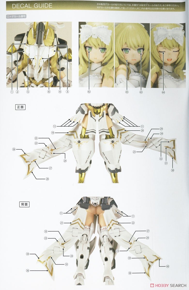 【再販】フレームアームズ・ガール『ドゥルガーII』プラモデル-034