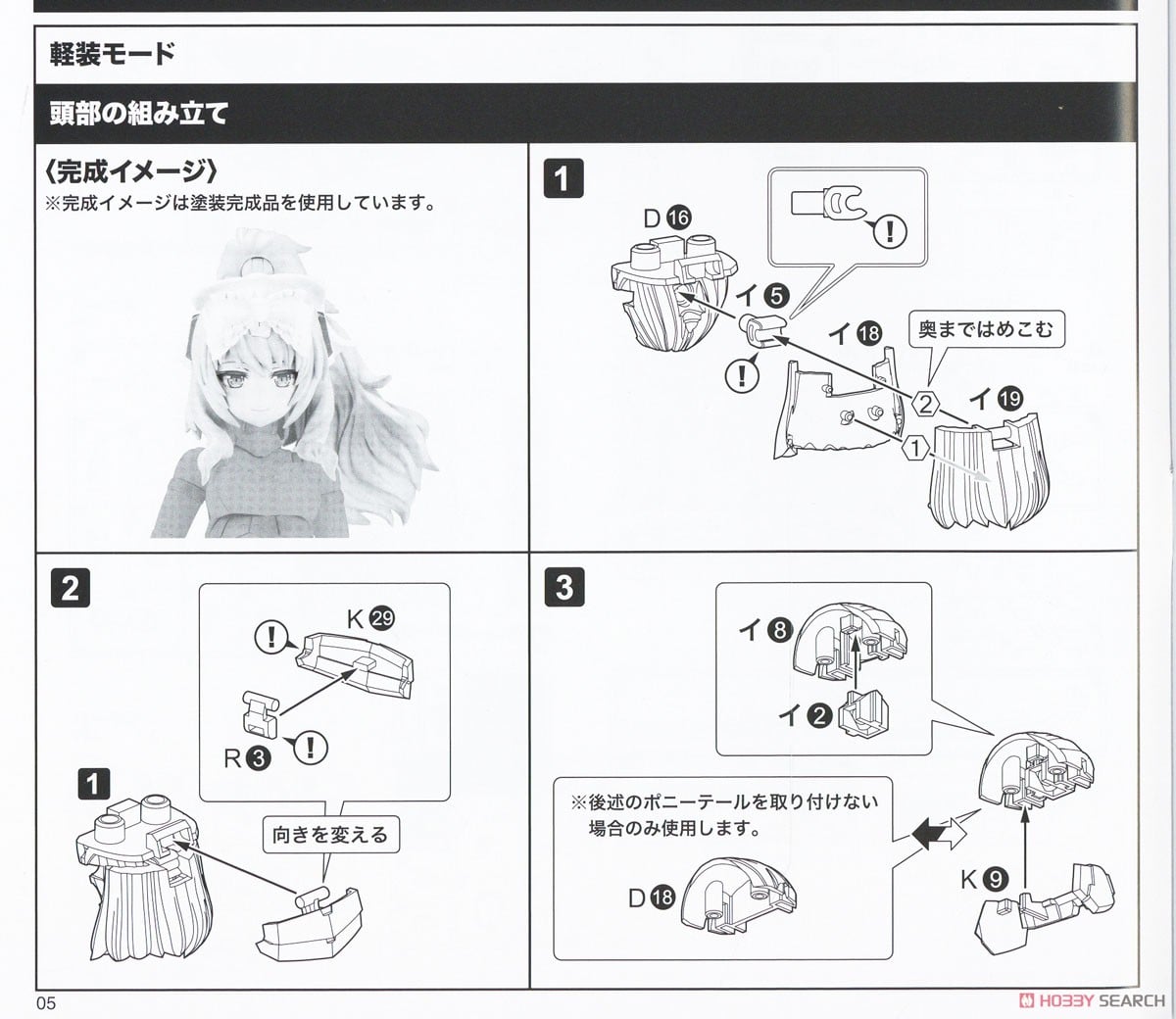 【再販】フレームアームズ・ガール『ドゥルガーII』プラモデル-035