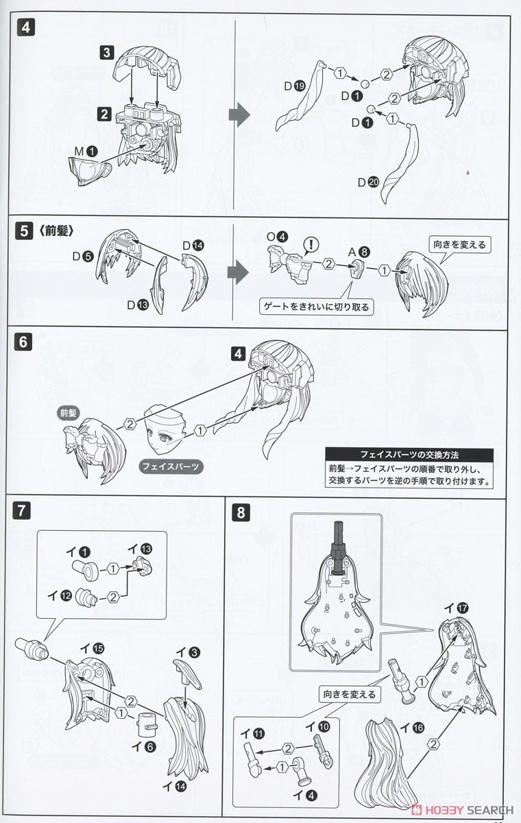 【再販】フレームアームズ・ガール『ドゥルガーII』プラモデル-036