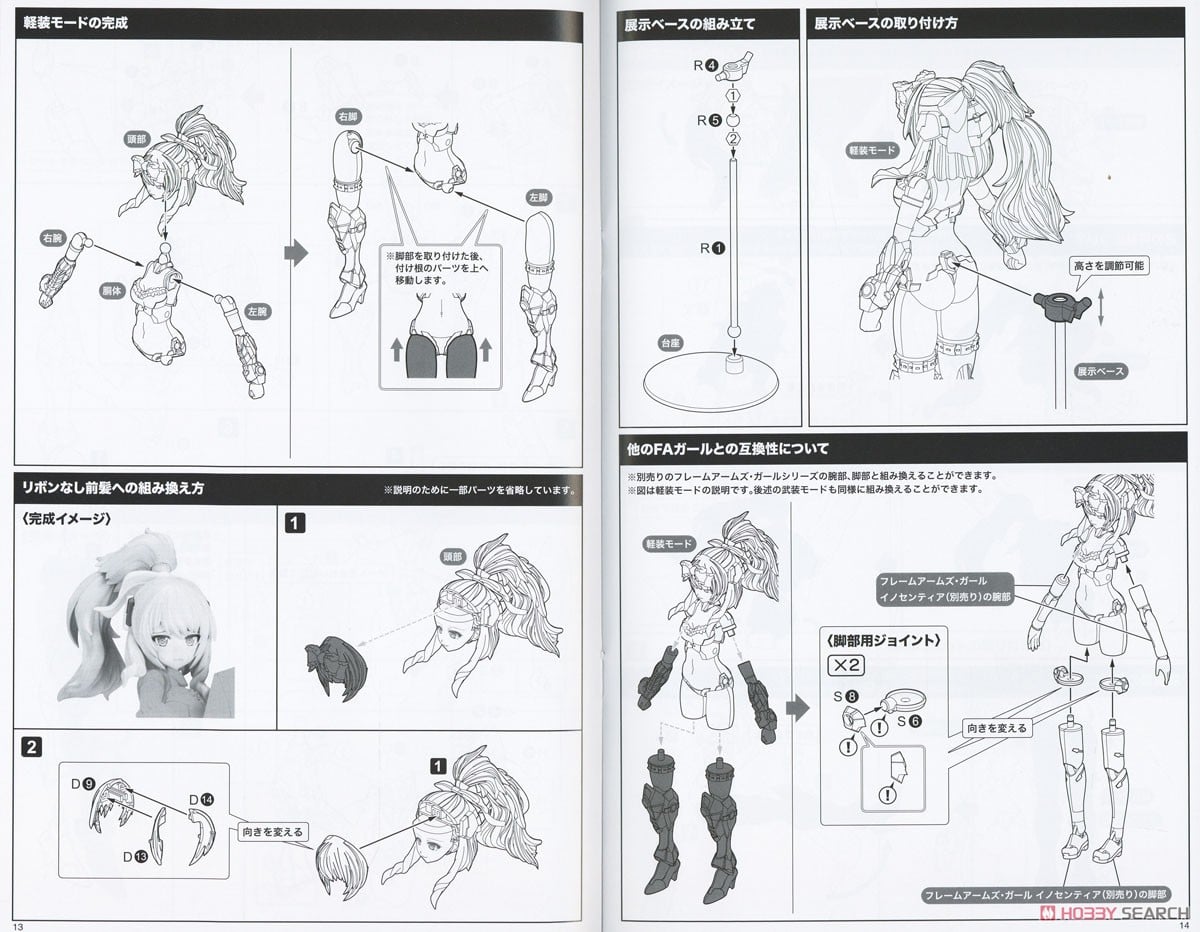 【再販】フレームアームズ・ガール『ドゥルガーII』プラモデル-039