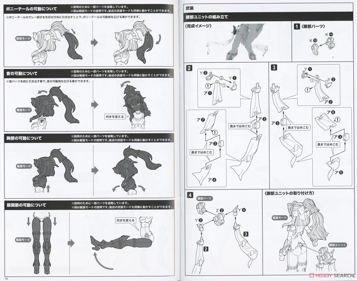 【再販】フレームアームズ・ガール『ドゥルガーII』プラモデル-040