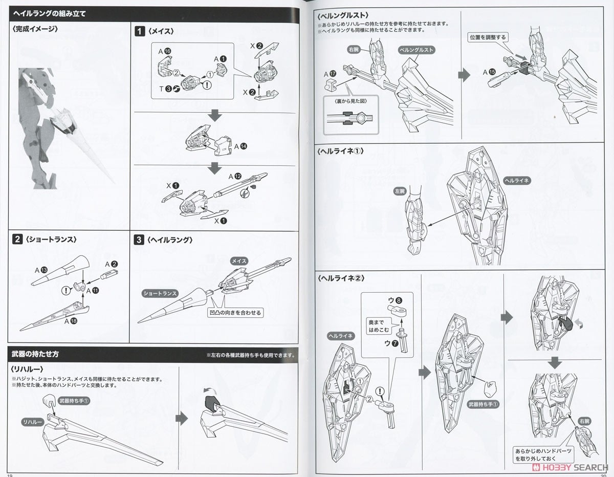 【再販】フレームアームズ・ガール『ドゥルガーII』プラモデル-042