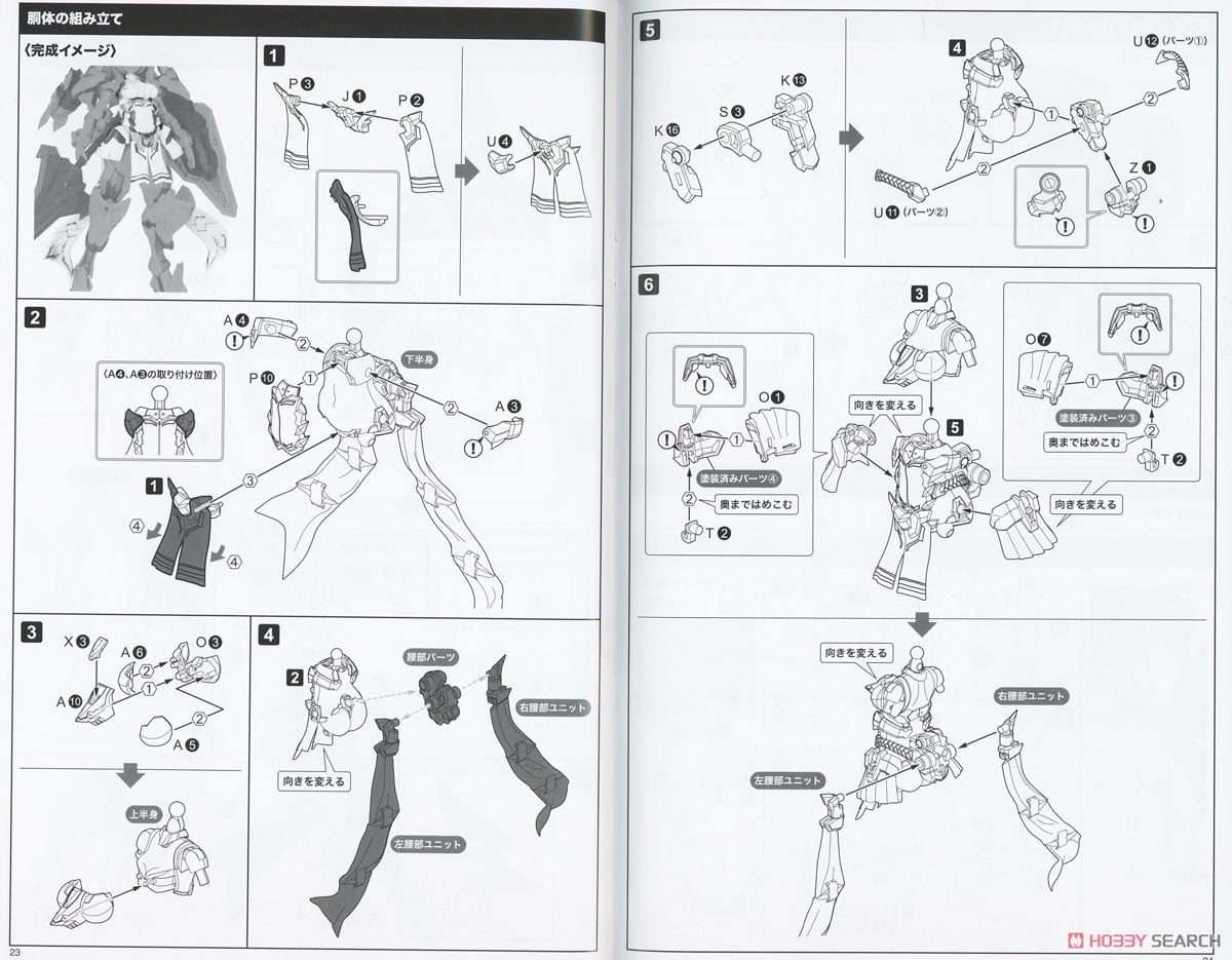 【再販】フレームアームズ・ガール『ドゥルガーII』プラモデル-044