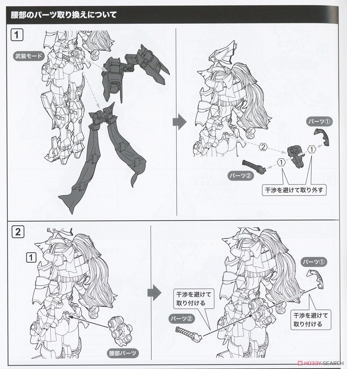【再販】フレームアームズ・ガール『ドゥルガーII』プラモデル-049