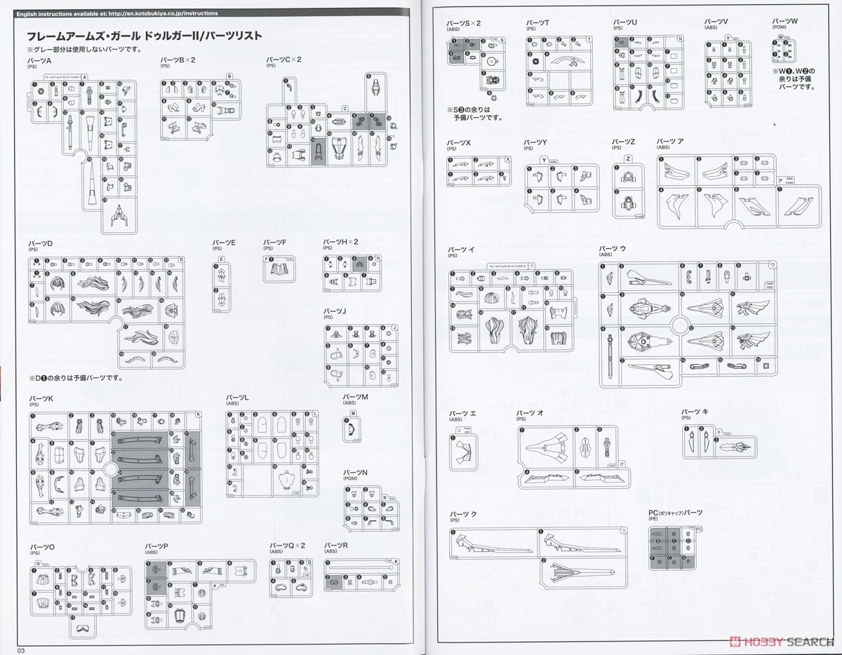 【再販】フレームアームズ・ガール『ドゥルガーII』プラモデル-050
