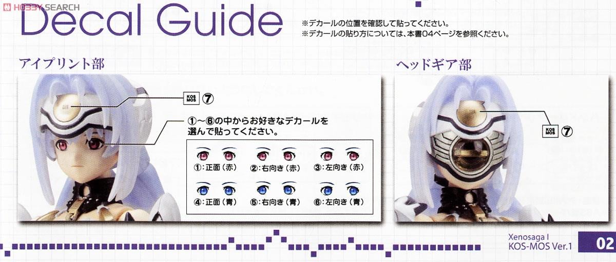 【再販】ゼノサーガI『KOS-MOS Ver.1』1/12 プラモデル-025