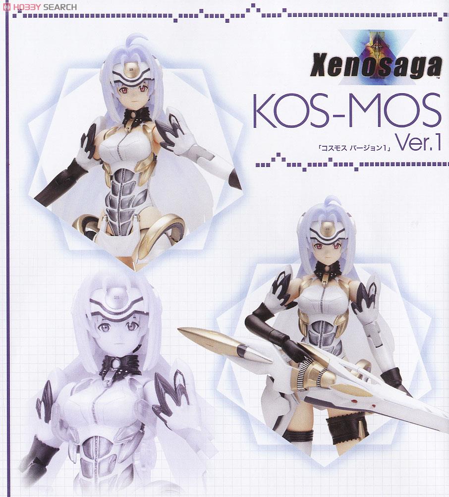 【再販】ゼノサーガI『KOS-MOS Ver.1』1/12 プラモデル-026