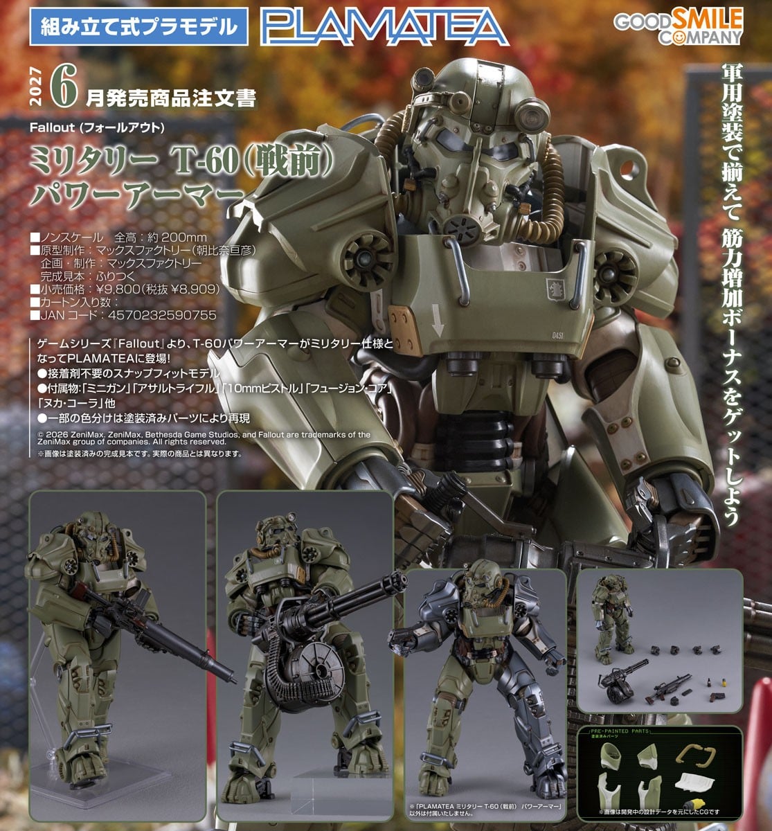 PLAMATEA『ミリタリー T-60(戦前) パワーアーマー』Fallout プラモデル-015