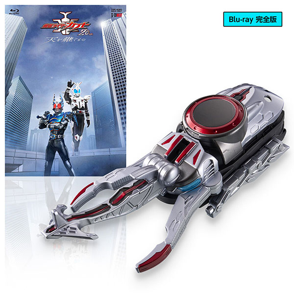 【Blu-ray】仮面ライダーカブト20th 天を継ぐもの『CSMアトラスゼクター同梱完全版』変身なりきり玩具付きBlu-ray
