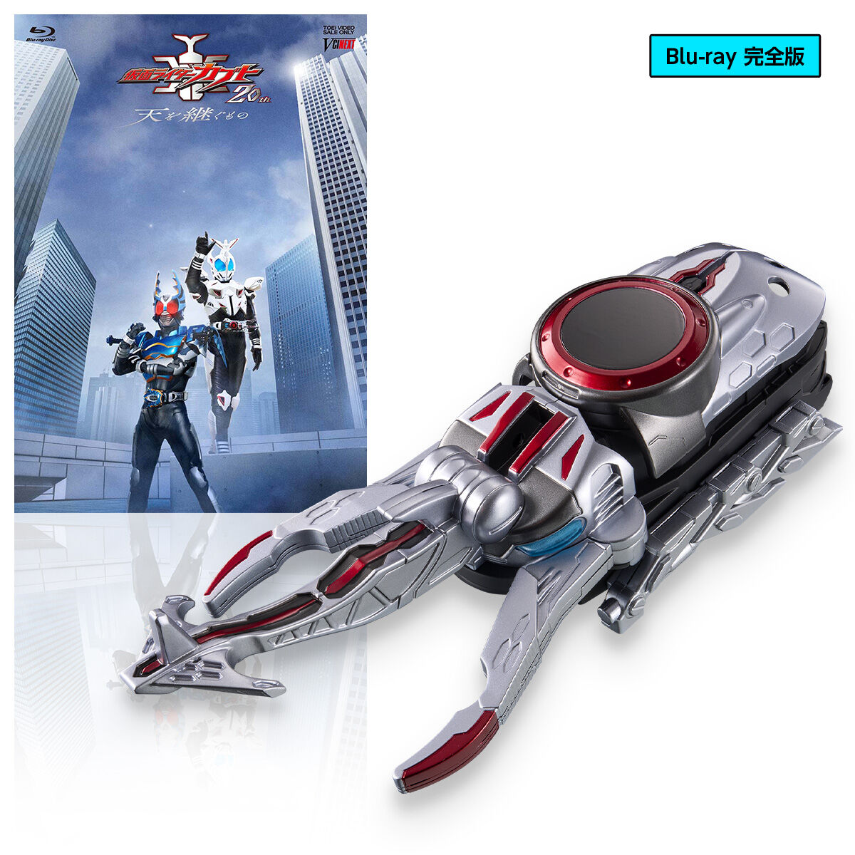 【Blu-ray】仮面ライダーカブト20th 天を継ぐもの『CSMアトラスゼクター同梱完全版』変身なりきり玩具付きBlu-ray-001