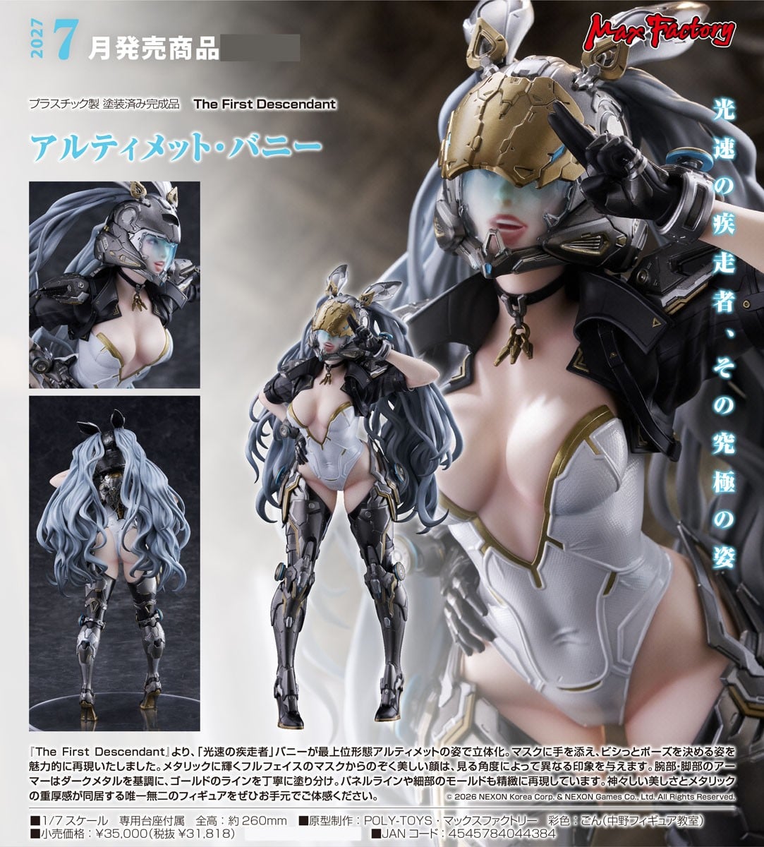 The First Descendant『アルティメット・バニー』1/7 完成品フィギュア-014