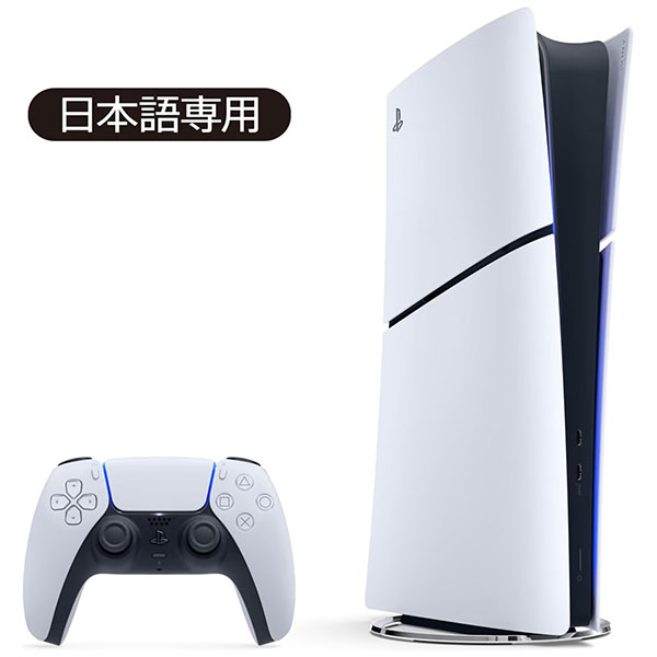 『PlayStation 5 デジタル・エディション』日本語専用 Console Language: Japanese only (CFI-2200B01)【SONY】