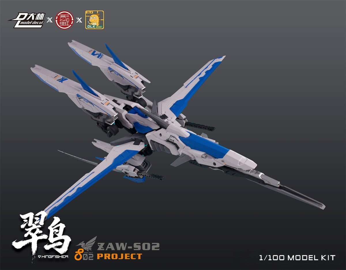 1/100『ZAW-S02 翠鳥(カワセミ)』プラモデル-005