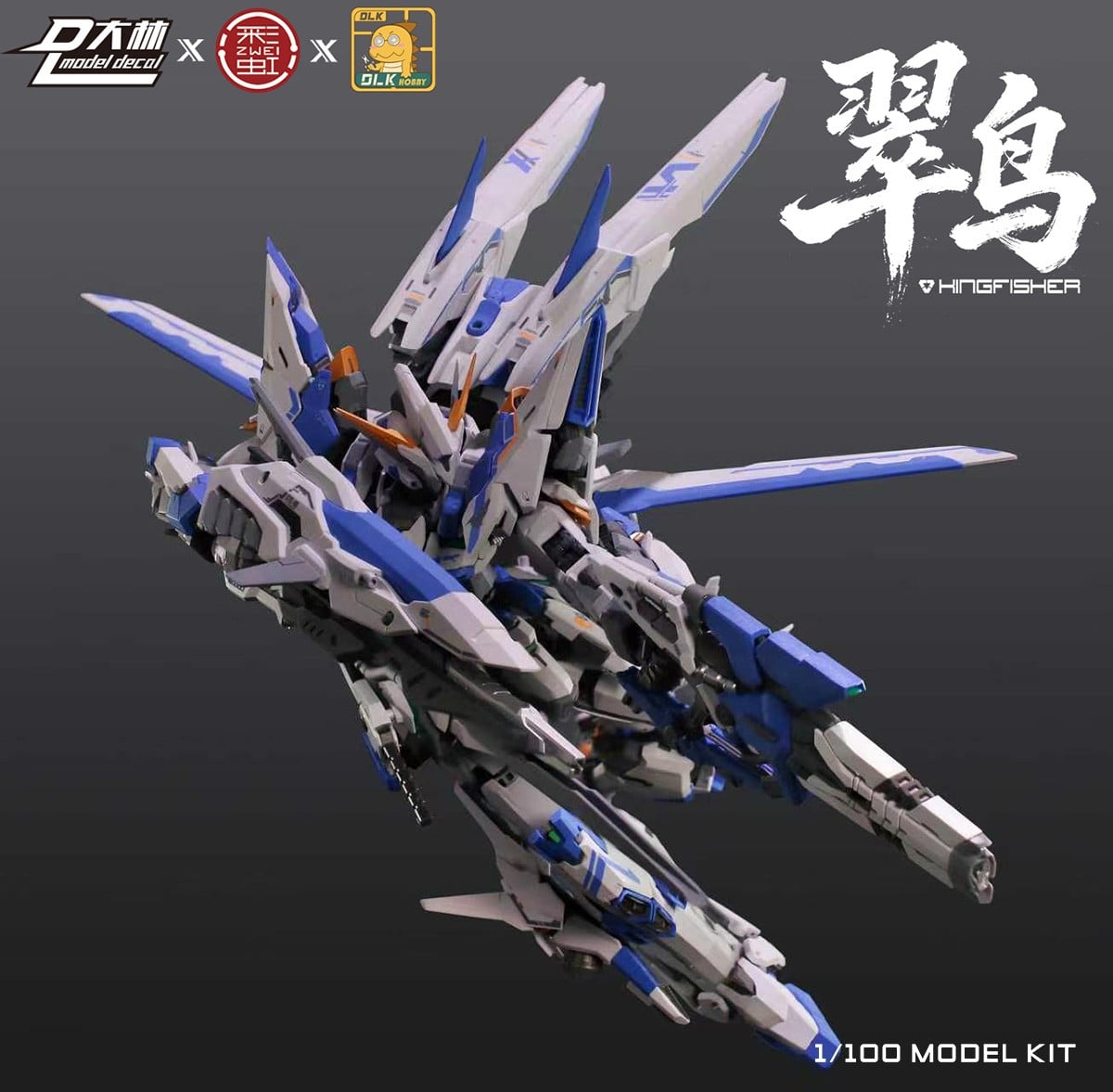 1/100『ZAW-S02 翠鳥(カワセミ)』プラモデル-008
