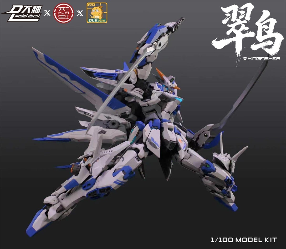 1/100『ZAW-S02 翠鳥(カワセミ)』プラモデル-010
