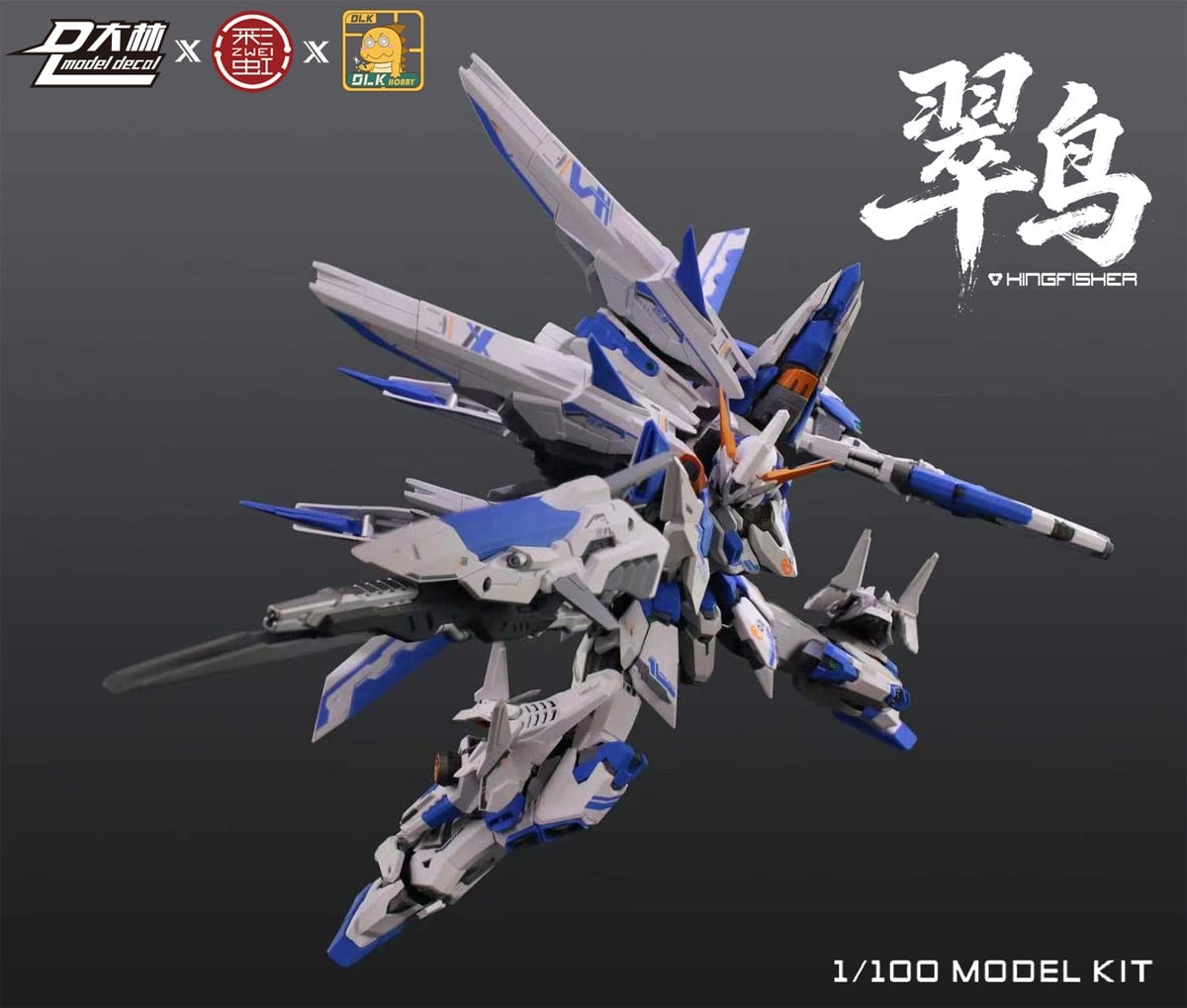 1/100『ZAW-S02 翠鳥(カワセミ)』プラモデル-012