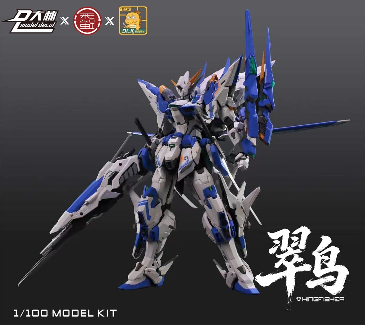 1/100『ZAW-S02 翠鳥(カワセミ)』プラモデル-013