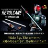 TAMASHII Lab 仮面ライダーBLACK RX リボルケイン