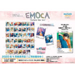 【あんスタ】『あんさんぶるスターズ！ EMOCA』14個入りBOX【エンスカイ】より2020年04月発売予定♪