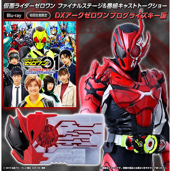 仮面ライダーゼロワン】Blu-ray『ファイナルステージ＆番組キャスト ...