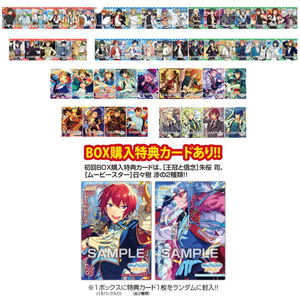 あんスタ 初回限定版 あんさんぶるスターズ クリアカードコレクションガム12 16個入りbox エンスカイ より21年7月発売予定 トイゲット Toy Get 美少女フィギュアおもちゃ安値で予約